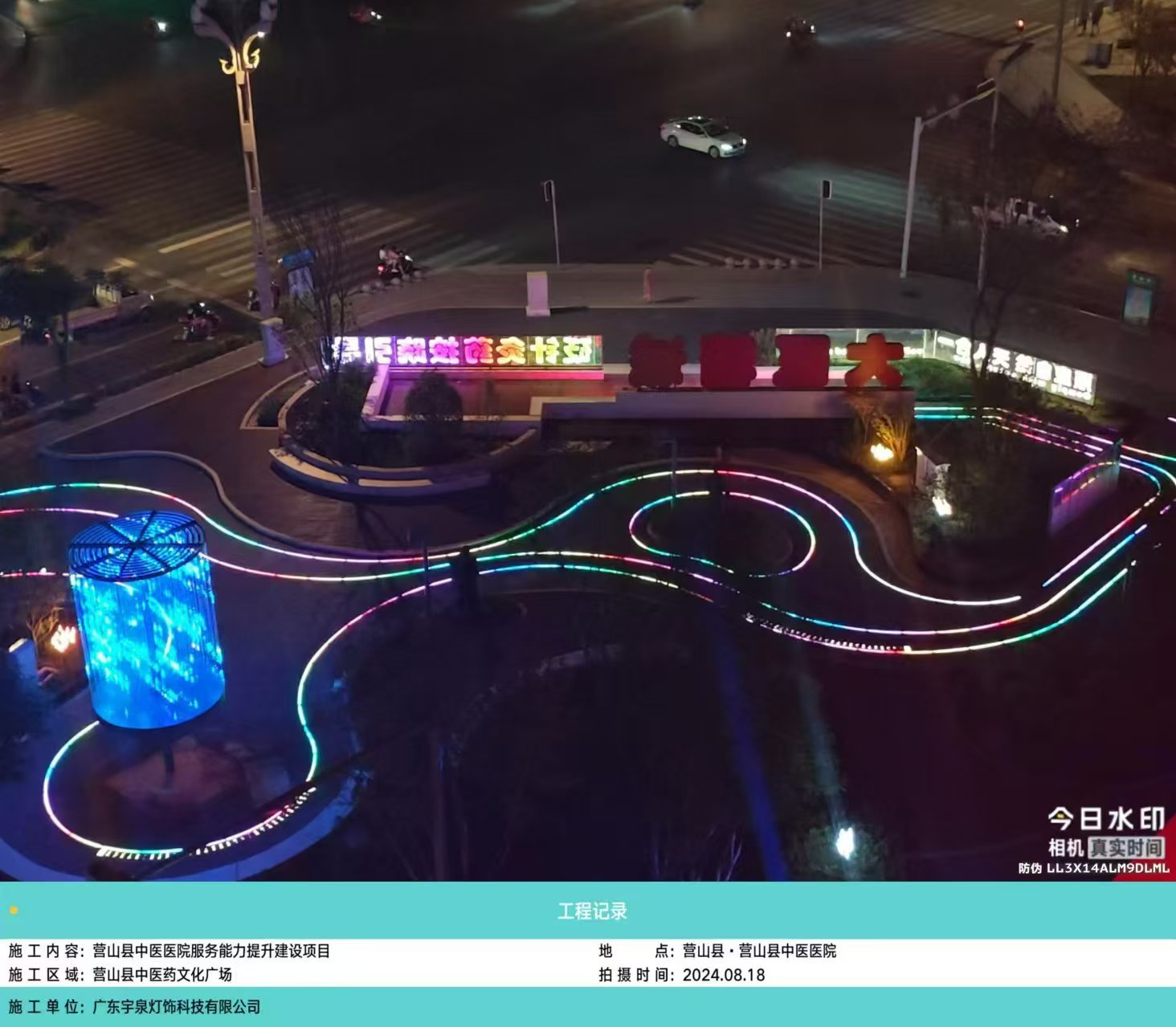 四川營山中醫(yī)院景觀亮化燈具案例(圖1)